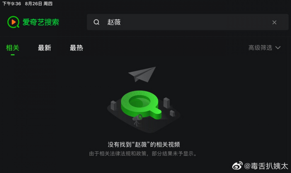 Các nền tảng mạng xã hội, video lớn nhất Trung Quốc lần lượt xóa bỏ từ khóa Triệu Vy khỏi hệ thống