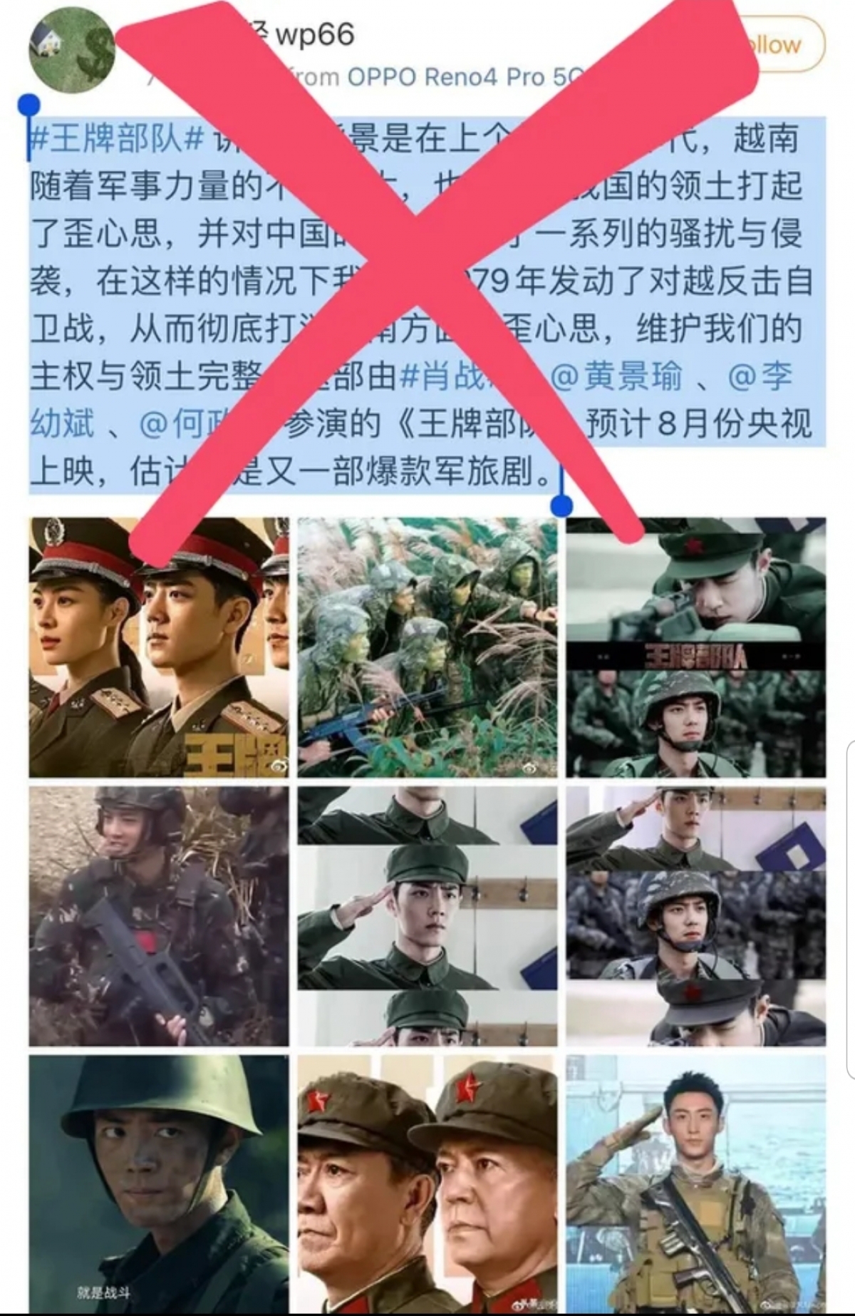 Những hình ảnh và quảng cáo phim "Quân đội Vương Bài" mang tính xuyên tạc lịch sử trên mạng xã hội Weibo