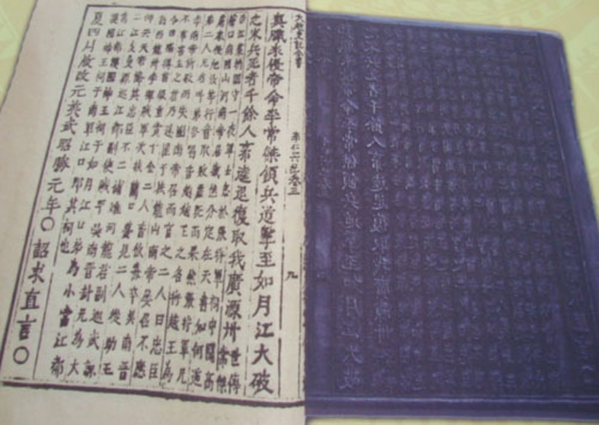 Bản khắc gỗ và bản dập bài thơ "Nam quốc sơn hà" trong Mộc bản triều Nguyễn tại khu trưng bày ngoài trời Trung tâm Lưu trữ Quốc gia IV 