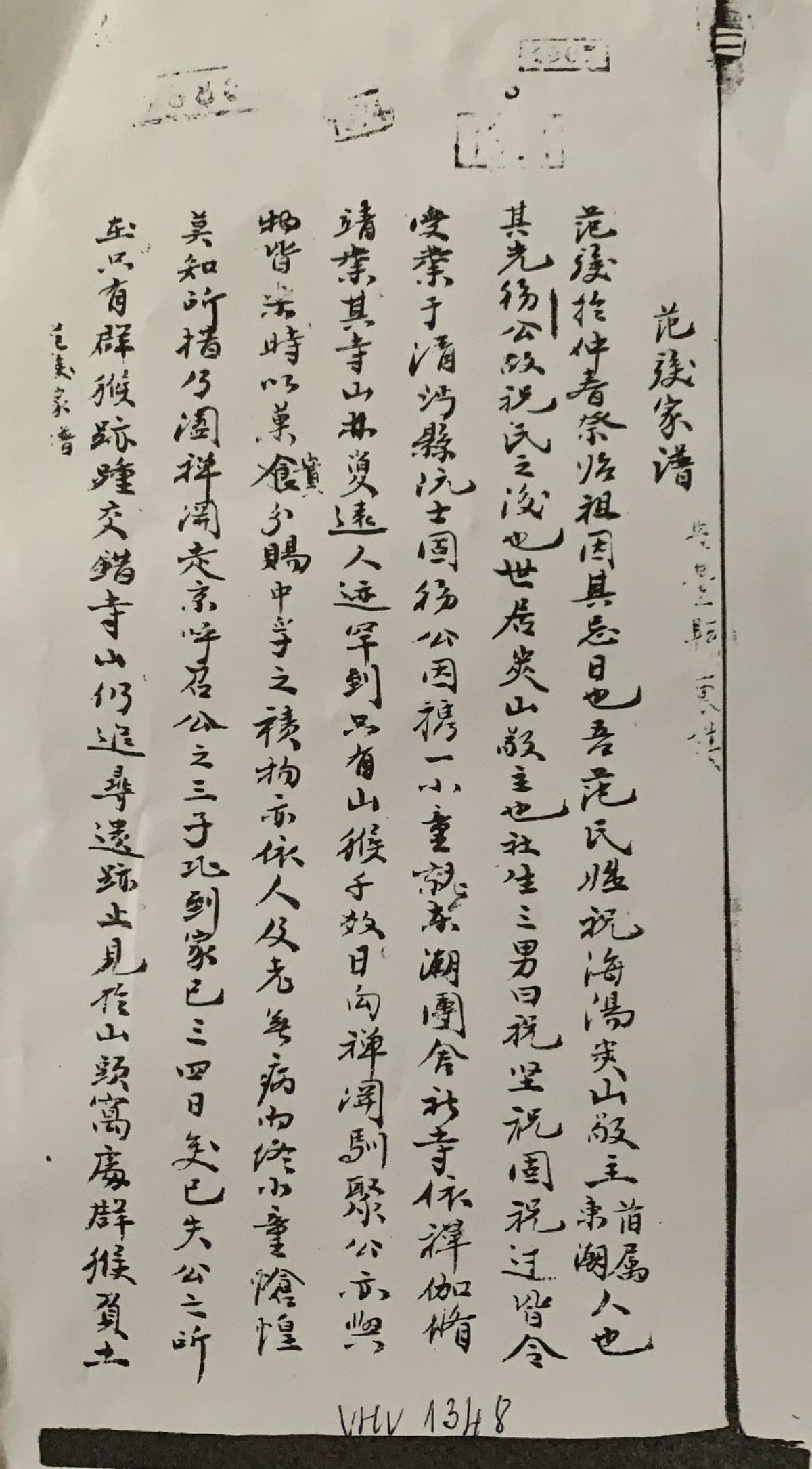 Lời tựa của cuốn gia phả "Nghiêm tính gia kê" do Hoàng giáp Nghiêm Ích Khiêm biên soạn năm 1498. Ảnh do Viện Nghiên cứu Hán Nôm cung cấp.