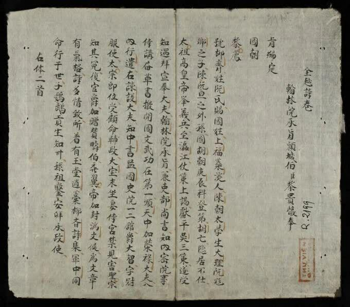 Nhiều cuốn sách quý ở Viện Nghiên cứu Hán Nôm hiện chưa được tìm thấy (Ảnh: Thư viện quốc gia).
