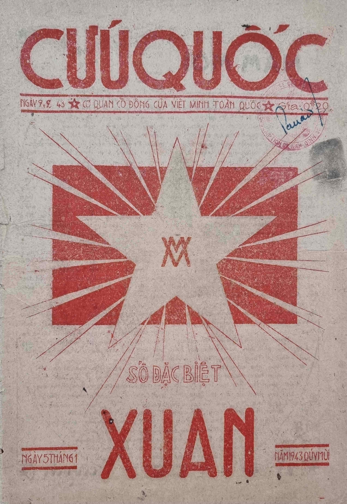 Báo Cứu Quốc – Cơ quan ngôn luận của Mặt trận Việt Minh (1941 – 1945)
(Nguồn: Nhà sưu tầm Nguyễn Phi Dũng)