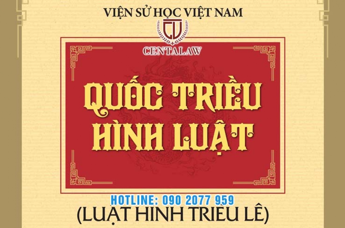 Bộ luật Hồng Đức được biên soạn dưới triều vua Lê Thánh Tông đến nay vẫn mang nhiều giá trị. 