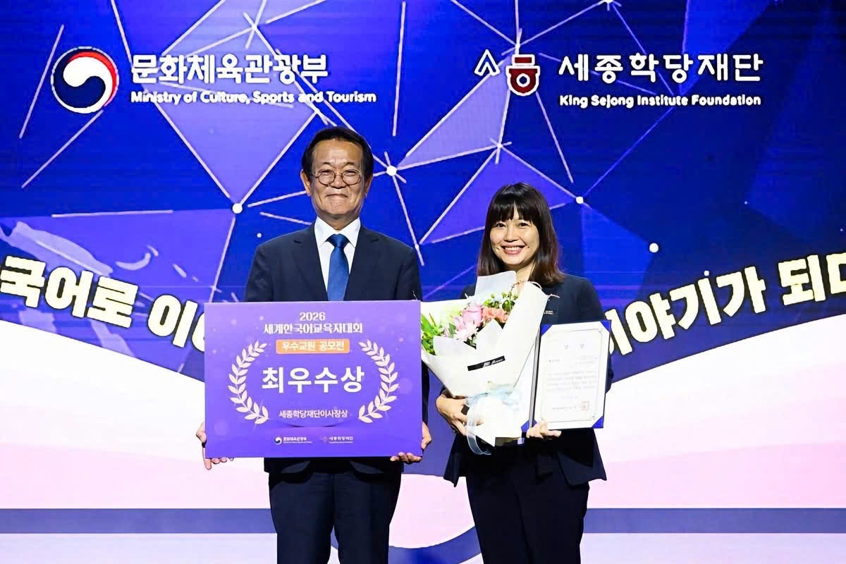 TS. Nguyễn Thị Thu Hường - Phó Trưởng khoa Đông phương học, Trường Đại học Khoa học Xã hội và Nhân văn, ĐHQGHN đã được trao Giải Xuất sắc nhất tại Cuộc thi Giáo viên xuất sắc trong khuôn khổ Hội nghị Giáo dục tiếng Hàn toàn cầu năm 2026 (Ảnh: USSH)